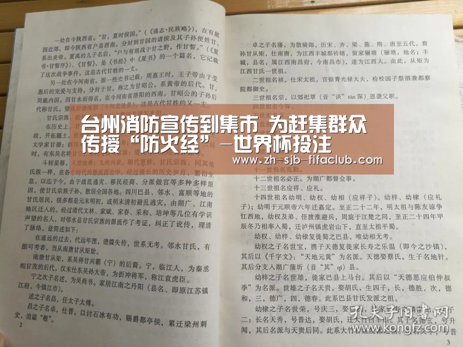 台州消防宣传到集市 为赶集群众传授“防火经”-世界杯投注(图1) 世界杯外围买球官网