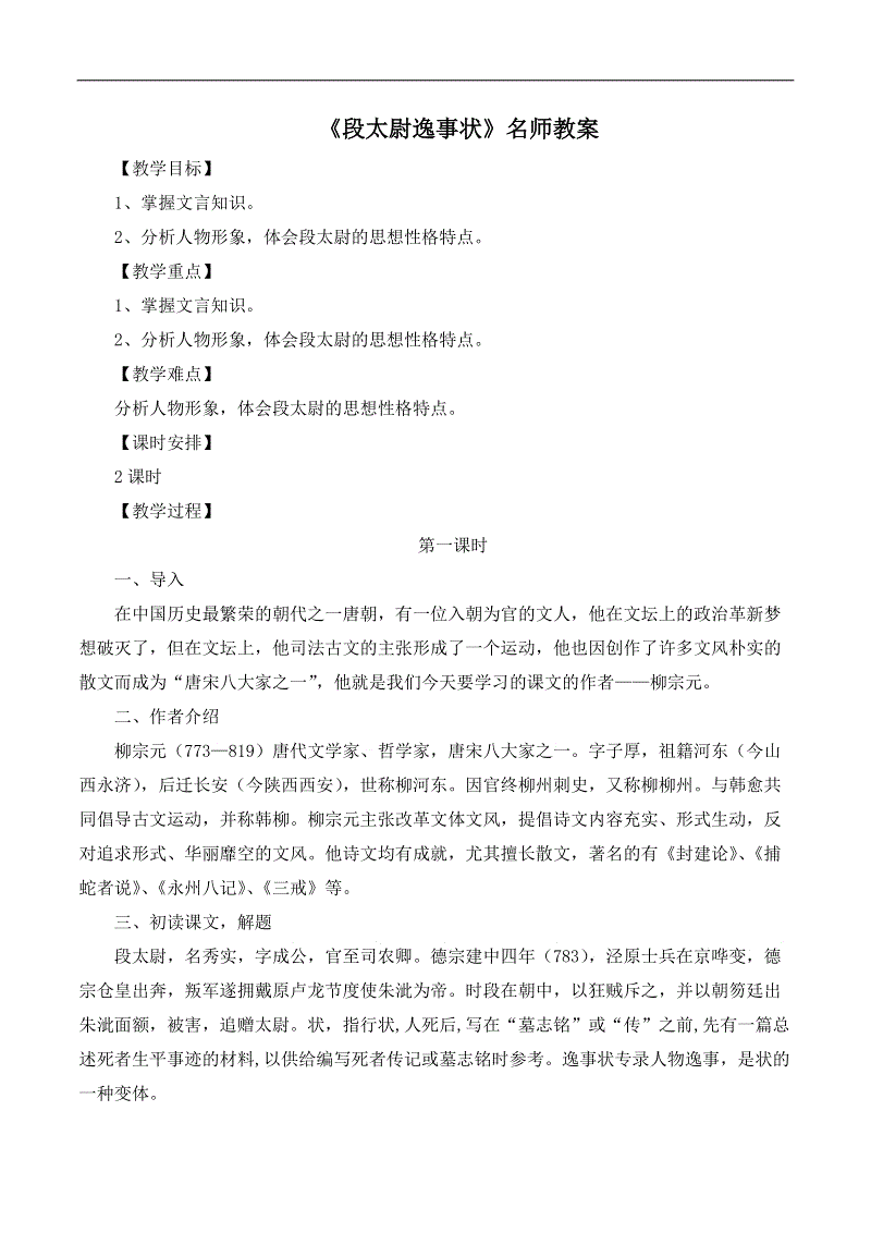 世界杯投注|奋力开创消防救援工作发展新局面(图2) 世界杯投注