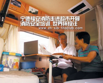 宁德福安消防走进超市开展消防安全培训_世界杯投注(图1) 世界杯外围买球官网