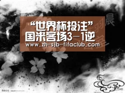 “世界杯投注”国米客场3-1逆转罗马,伊卡尔迪两场四球,贝西诺处子球(图3) 世界杯外围买球官网
