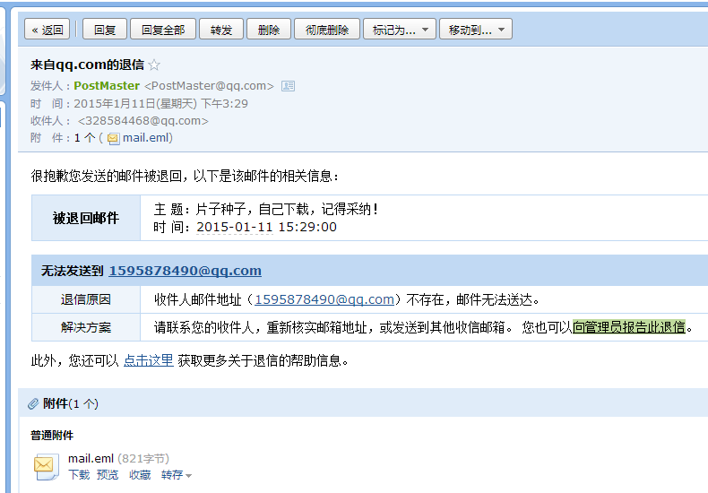 “世界杯投注”国米客场3-1逆转罗马,伊卡尔迪两场四球,贝西诺处子球(图2) 世界杯外围买球官网