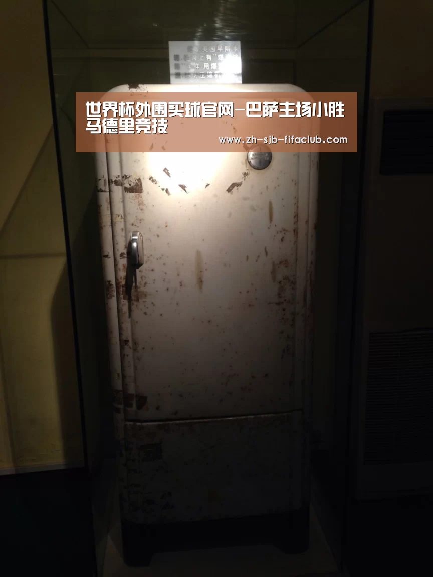 世界杯外围买球官网-巴萨主场小胜马德里竞技(图2) 世界杯投注