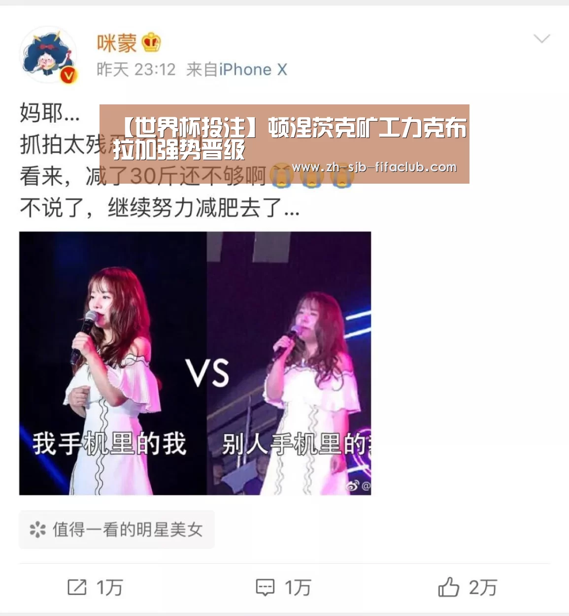【世界杯投注】顿涅茨克矿工力克布拉加强势晋级(图1) 世界杯买球网站