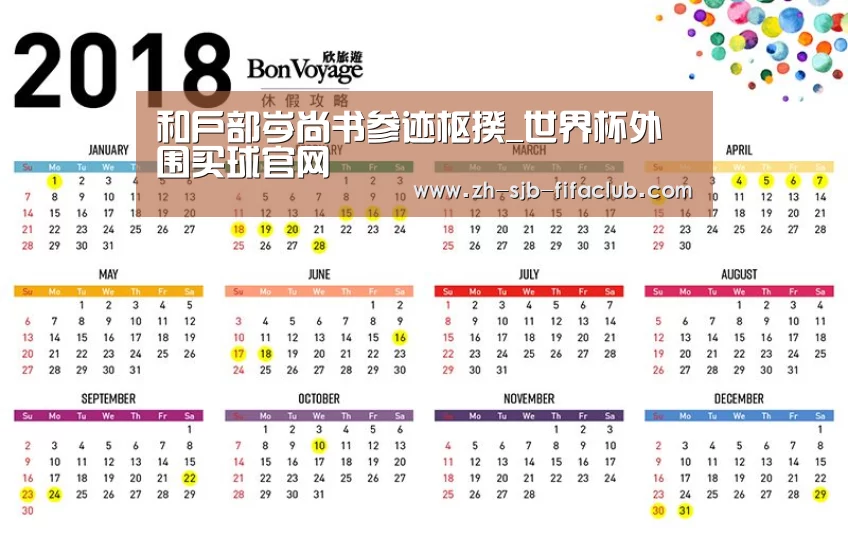 和户部岑尚书参迹枢揆_世界杯外围买球官网(图2) 世界杯投注