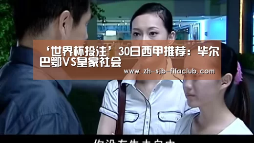 世界杯买球网站