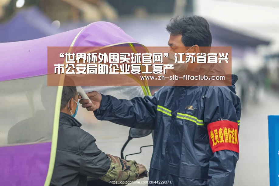 世界杯外围买球官网